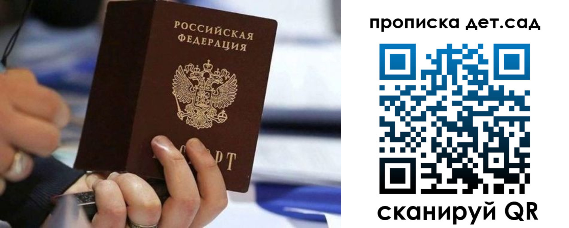 купить прописку в Вологодской области
