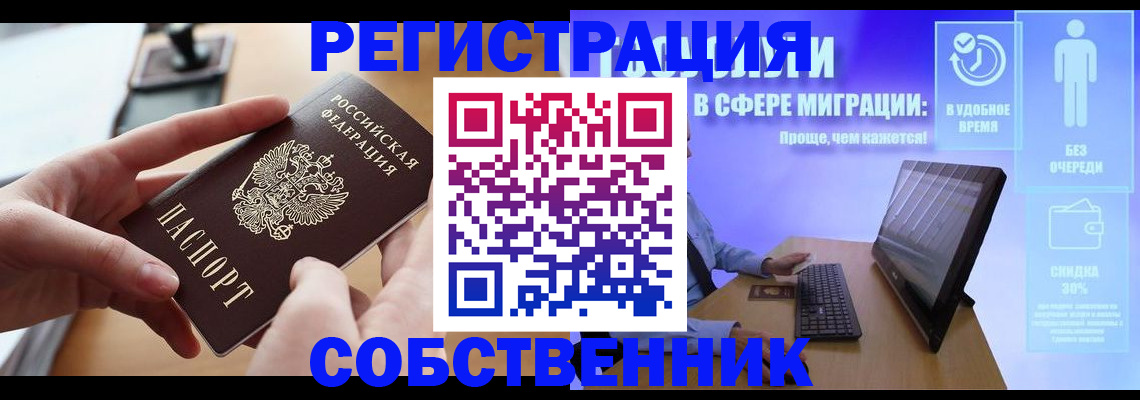 регистрация в Вологодской области