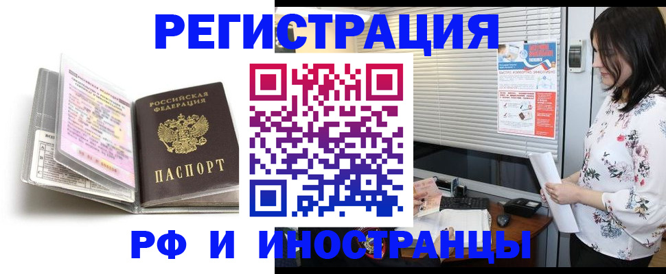 временная регистрация для школы в Вологодской области