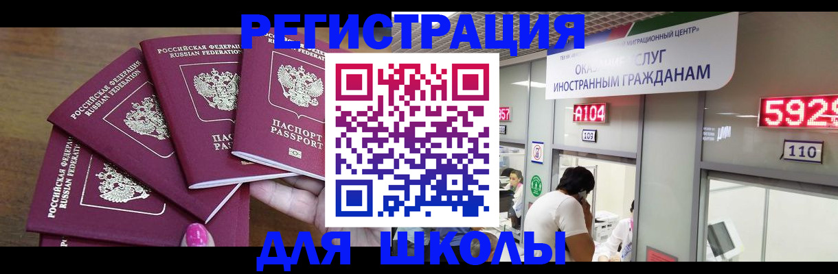 временная прописка в Вологодской области